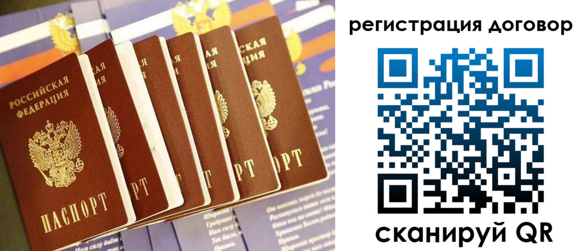 временная регистрация законно в Лыткарино